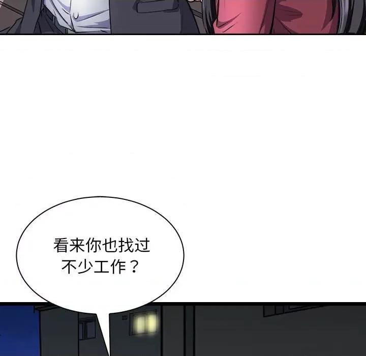 母女 母女-母女 第10话 第53页