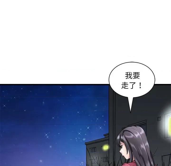 母女 母女-母女 第10话 第64页