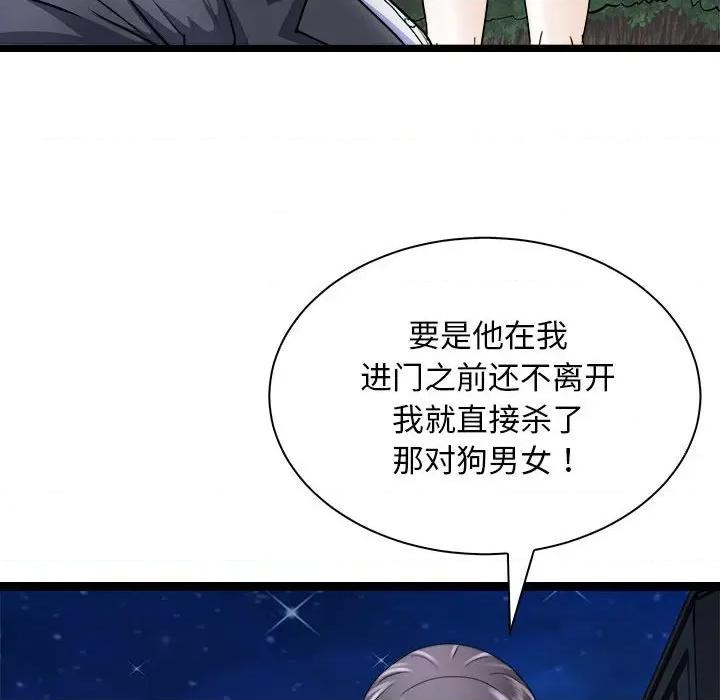 母女 母女-母女 第10话 第68页