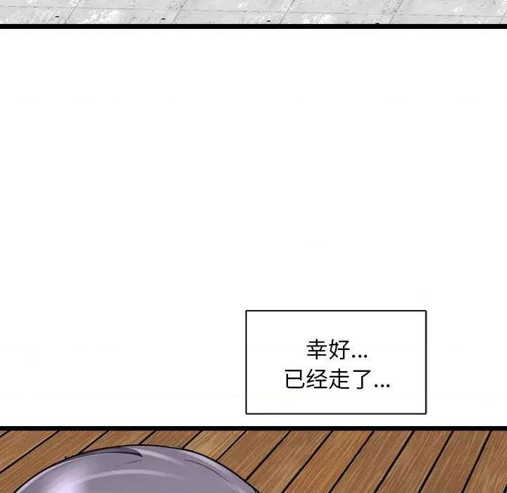 母女 母女-母女 第10话 第77页