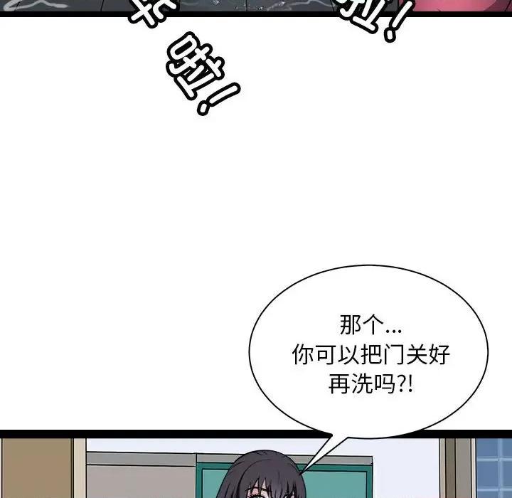 母女 母女-母女 第10话 第88页