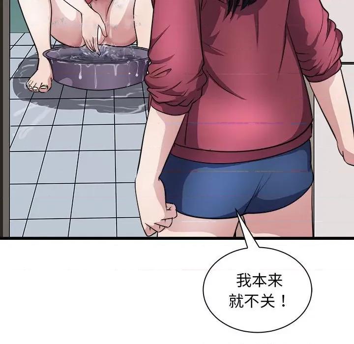 母女 母女-母女 第10话 第92页