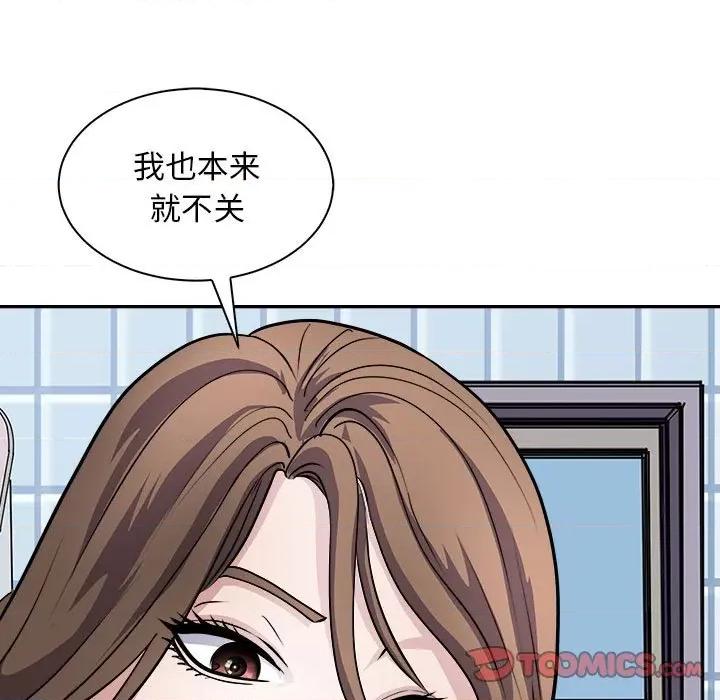 母女 母女-母女 第10话 第93页
