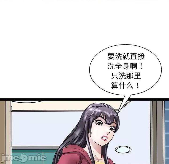 母女 母女-母女 第10话 第95页