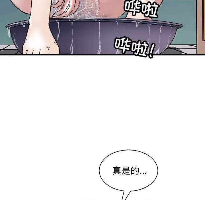 母女 母女-母女 第10话 第99页