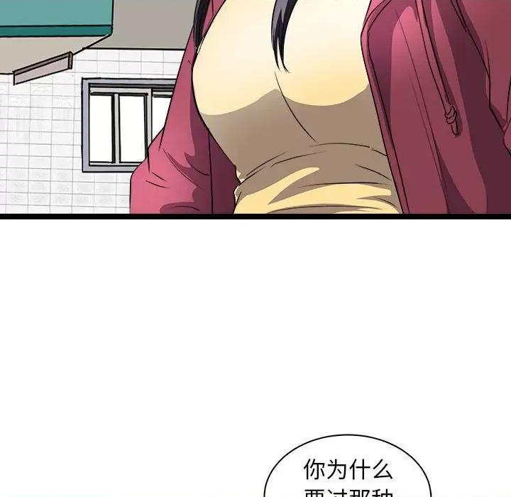 母女 母女-母女 第10话 第101页