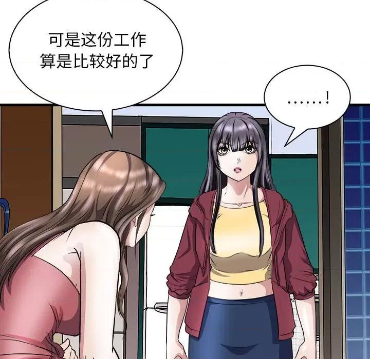 母女 母女-母女 第10话 第104页