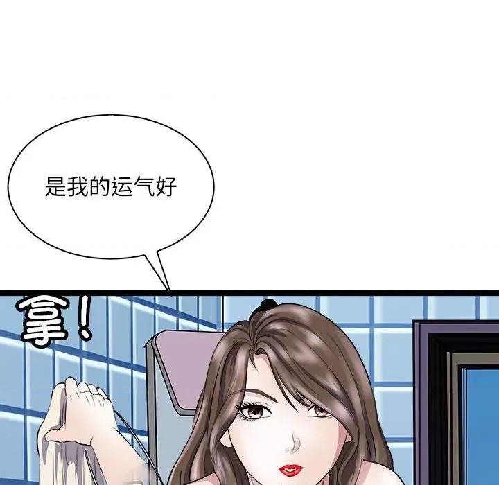 母女 母女-母女 第10话 第106页