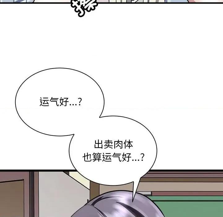 母女 母女-母女 第10话 第108页