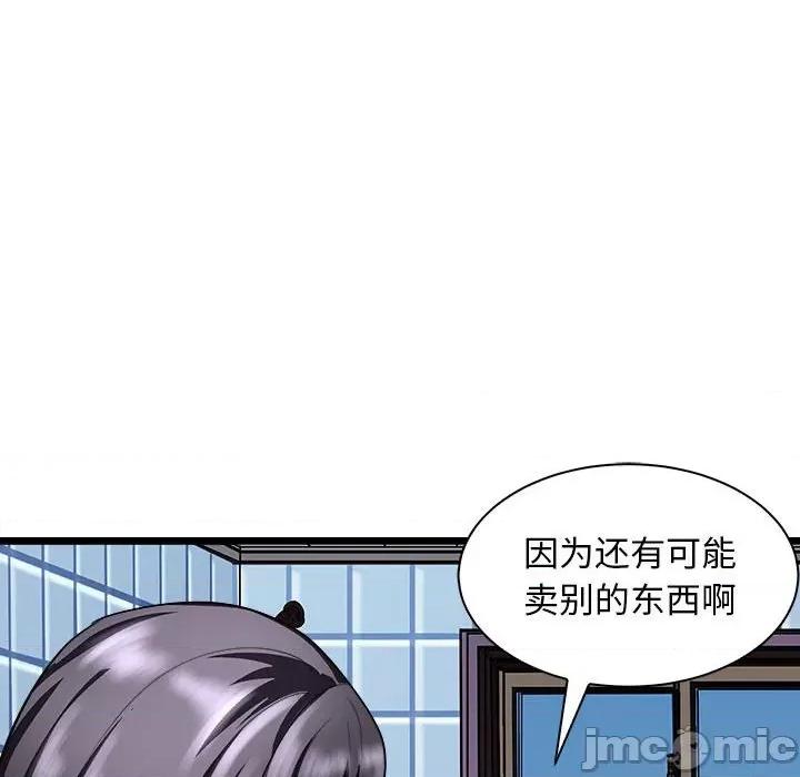 母女 母女-母女 第10话 第110页