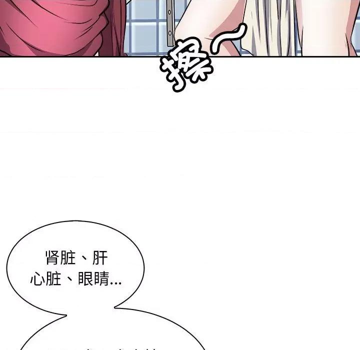 母女 母女-母女 第10话 第112页