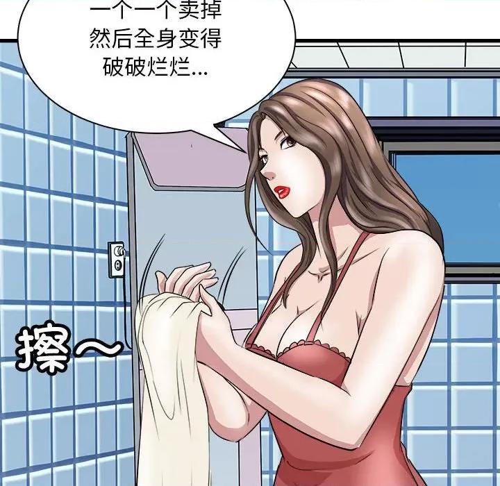 母女 母女-母女 第10话 第113页