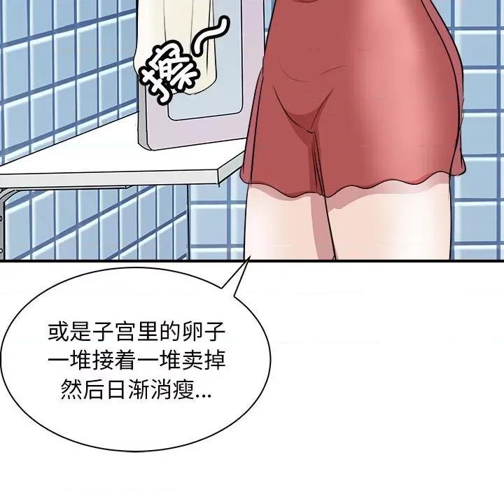 母女 母女-母女 第10话 第114页