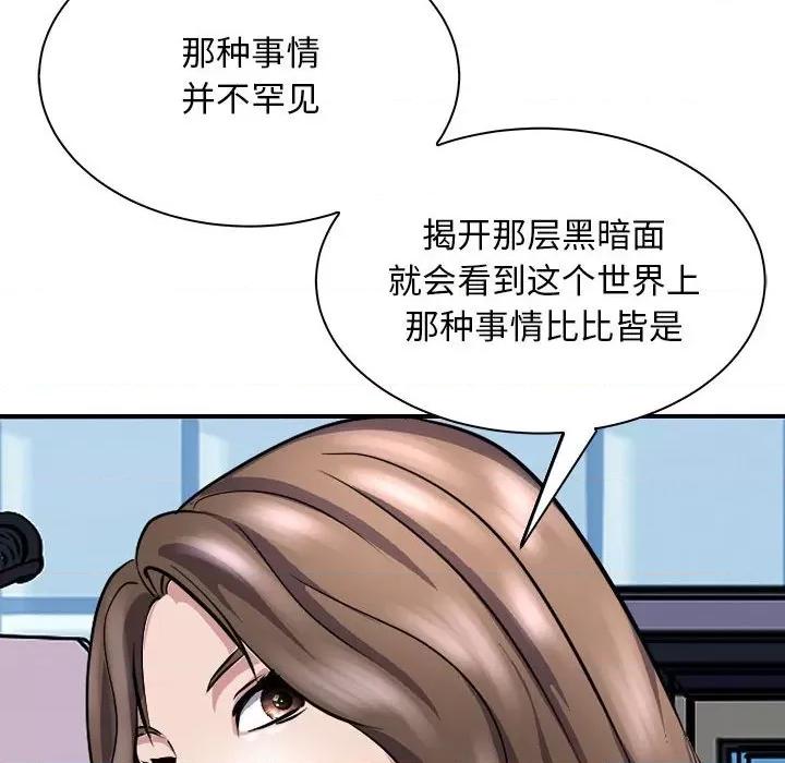 母女 母女-母女 第10话 第117页