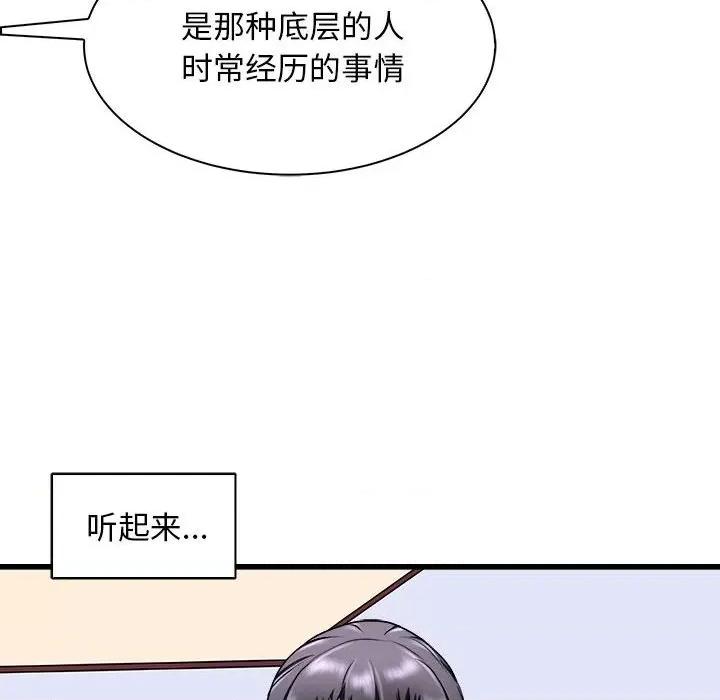 母女 母女-母女 第10话 第121页