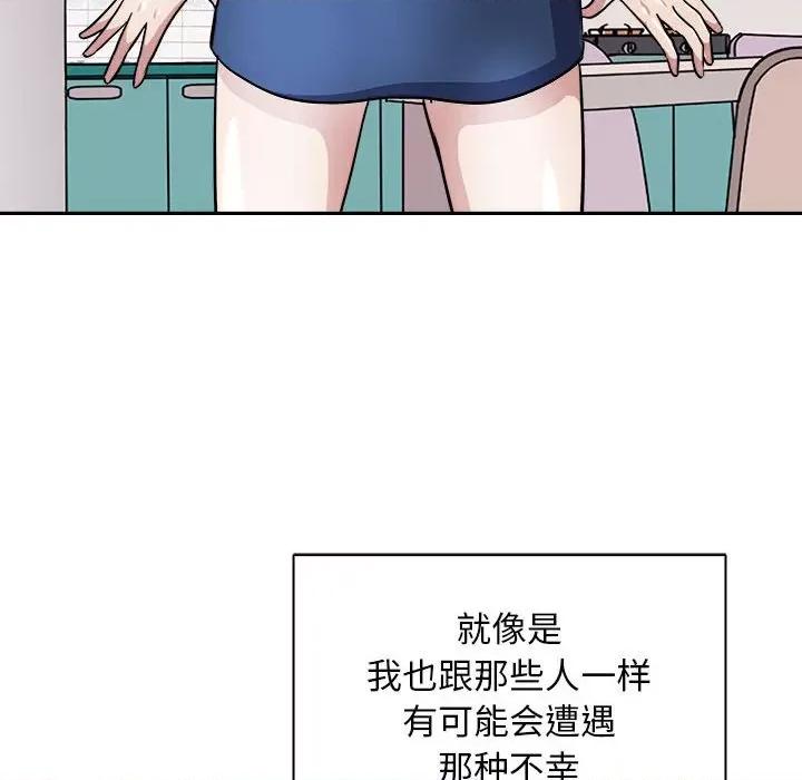母女 母女-母女 第10话 第123页