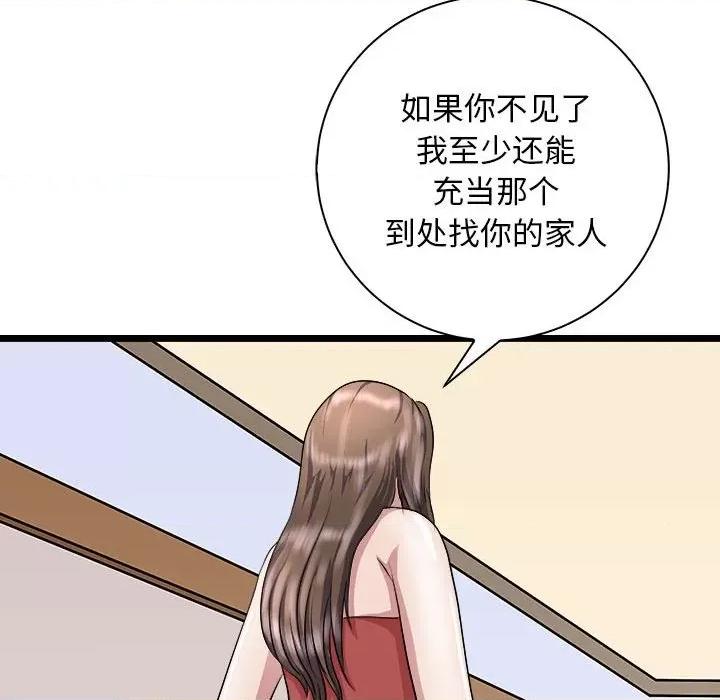 母女 母女-母女 第10话 第128页