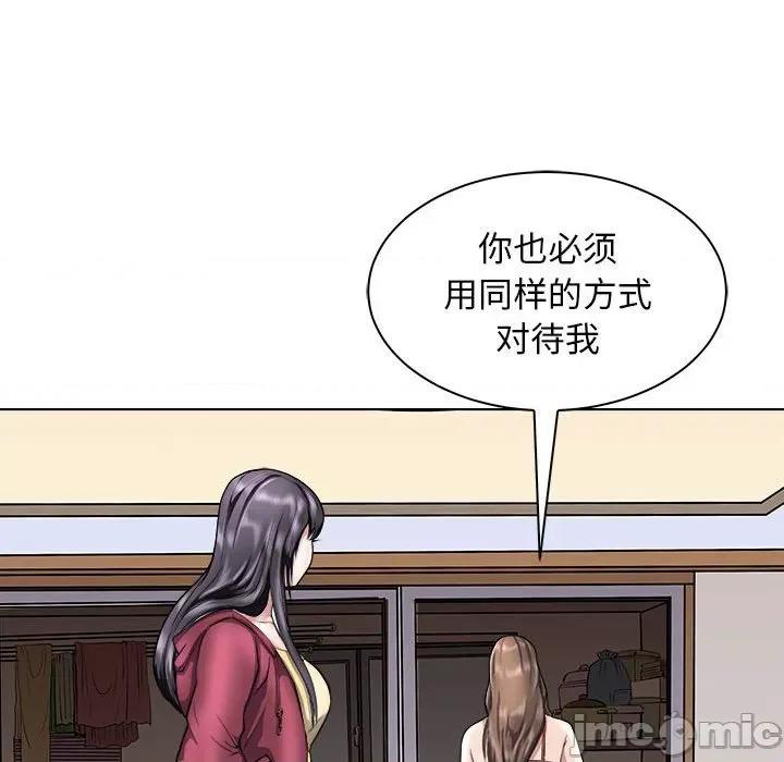 母女 母女-母女 第10话 第130页