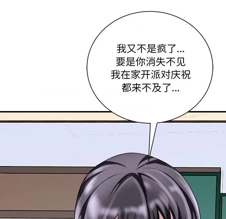 母女 母女-母女 第10话 第132页