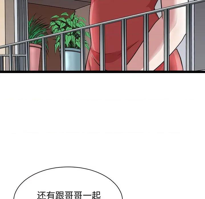 母女 母女-母女 第10话 第146页