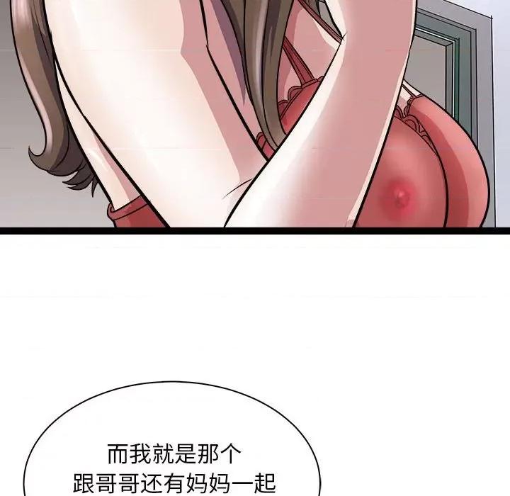 母女 母女-母女 第10话 第148页