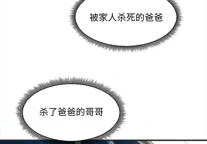 母女 母女-母女 第11话 第4页