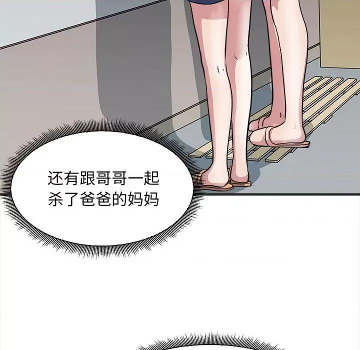 母女 母女-母女 第11话 第6页