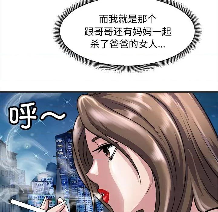 母女 母女-母女 第11话 第7页