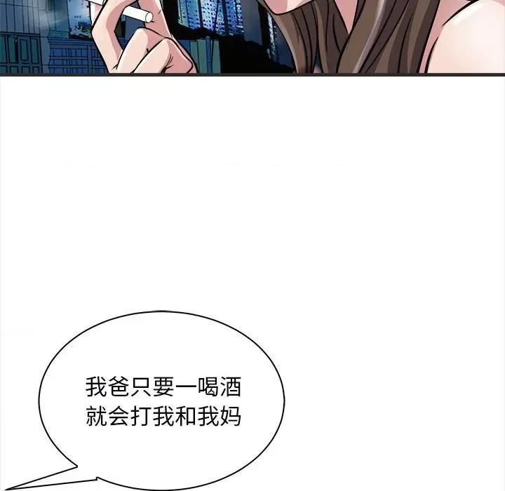 母女 母女-母女 第11话 第8页