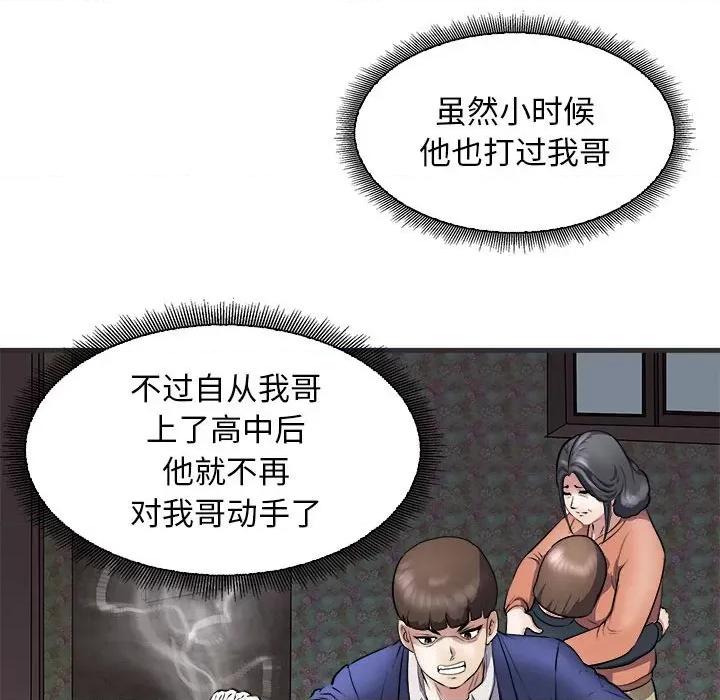 母女 母女-母女 第11话 第13页