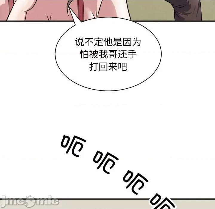 母女 母女-母女 第11话 第15页