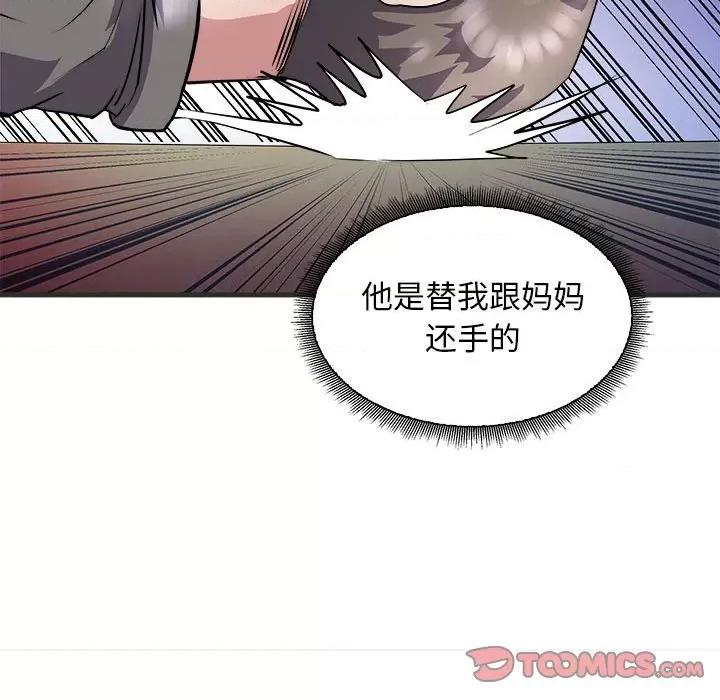 母女 母女-母女 第11话 第21页