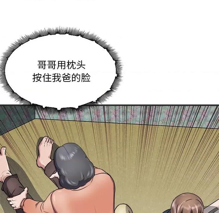 母女 母女-母女 第11话 第22页
