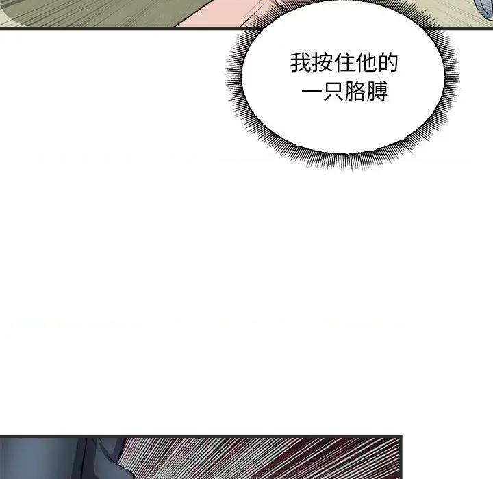 母女 母女-母女 第11话 第26页