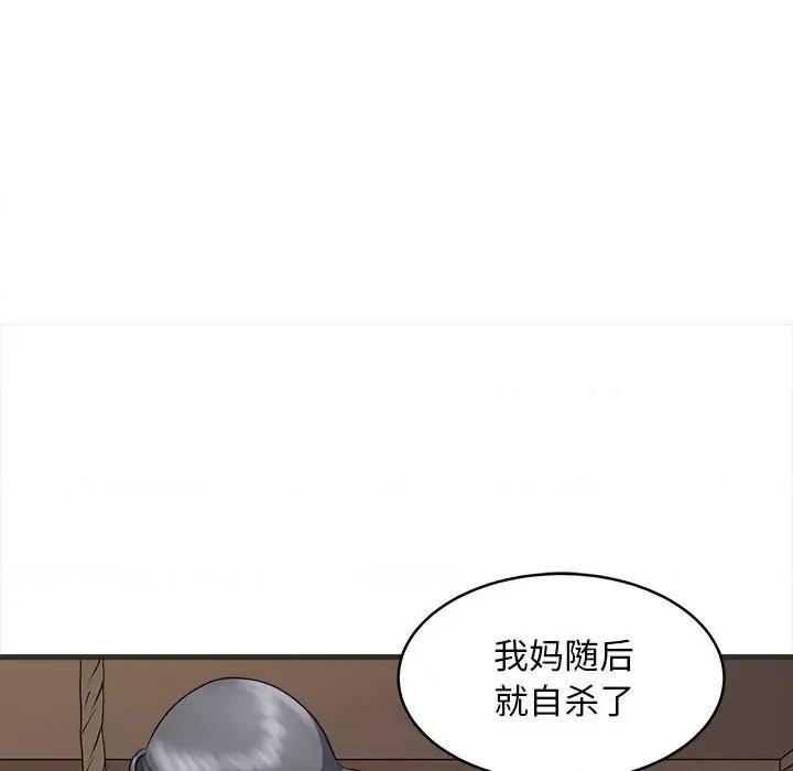母女 母女-母女 第11话 第38页