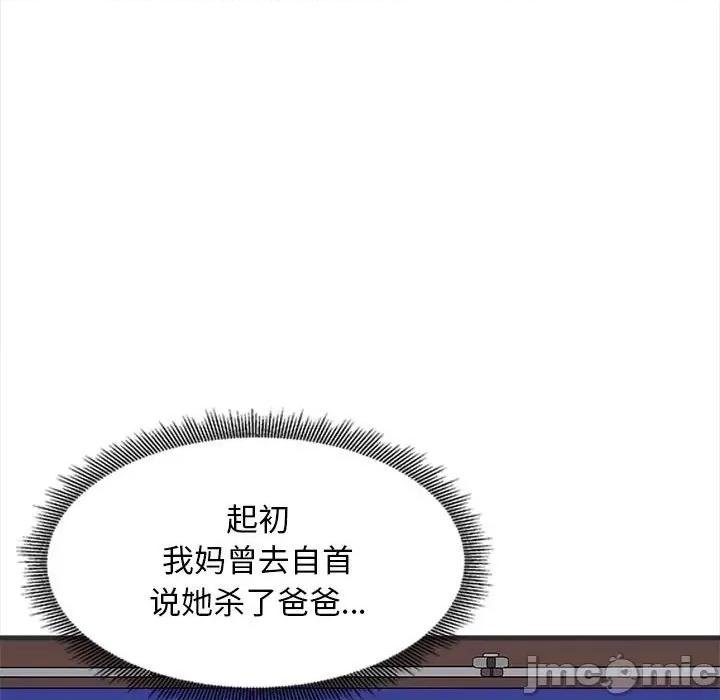 母女 母女-母女 第11话 第40页
