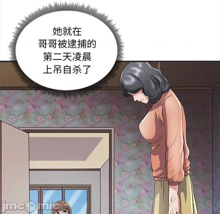 母女 母女-母女 第11话 第45页