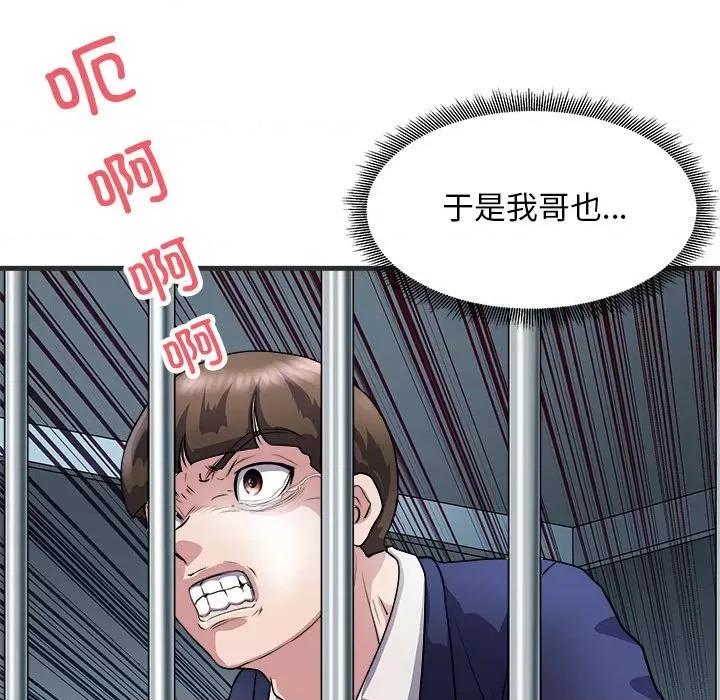 母女 母女-母女 第11话 第47页