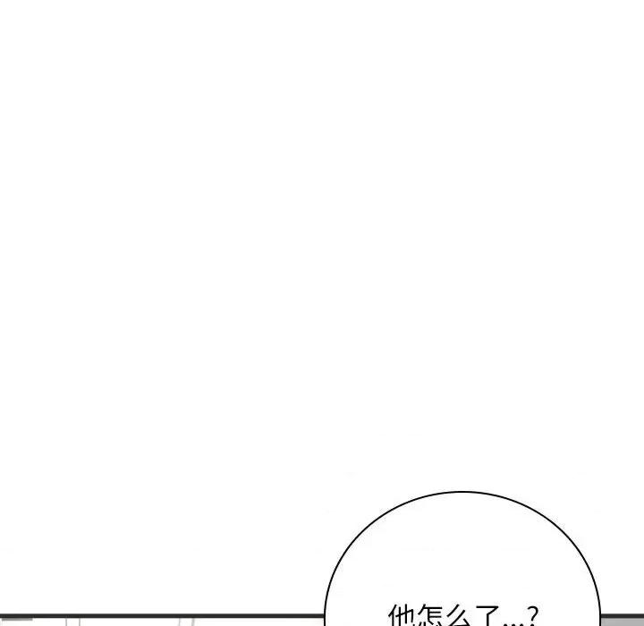 母女 母女-母女 第11话 第53页