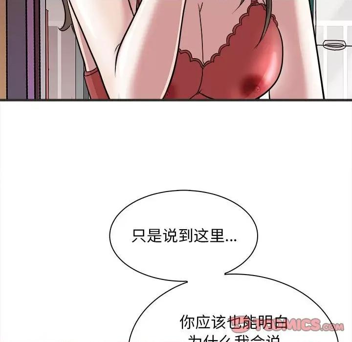 母女 母女-母女 第11话 第57页