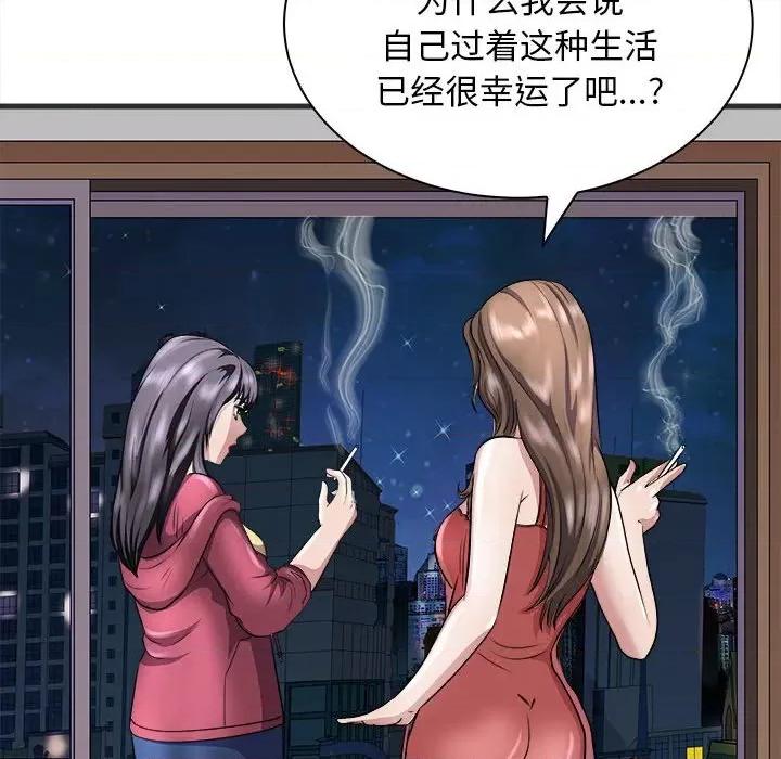 母女 母女-母女 第11话 第58页
