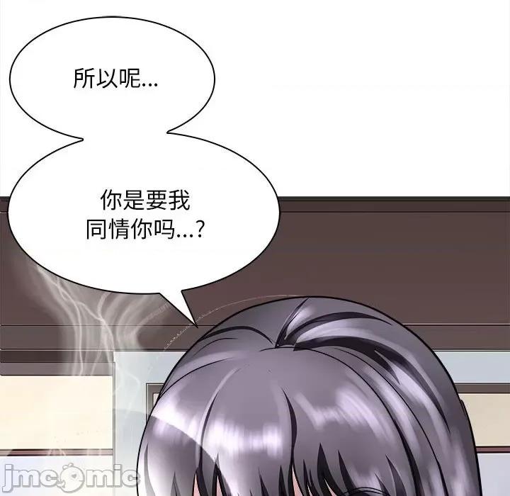 母女 母女-母女 第11话 第60页
