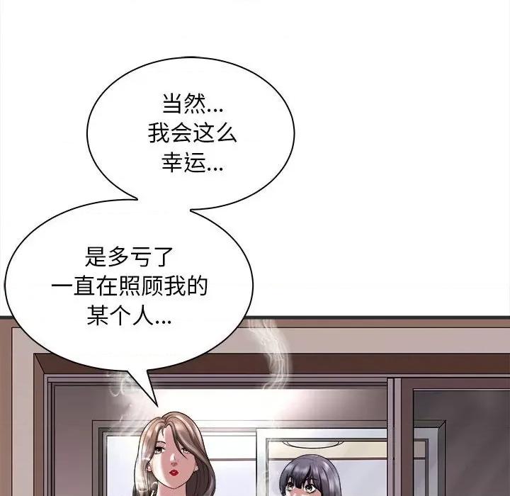 母女 母女-母女 第11话 第62页