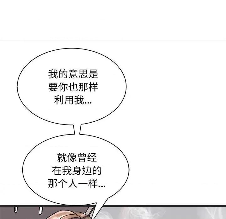 母女 母女-母女 第11话 第64页