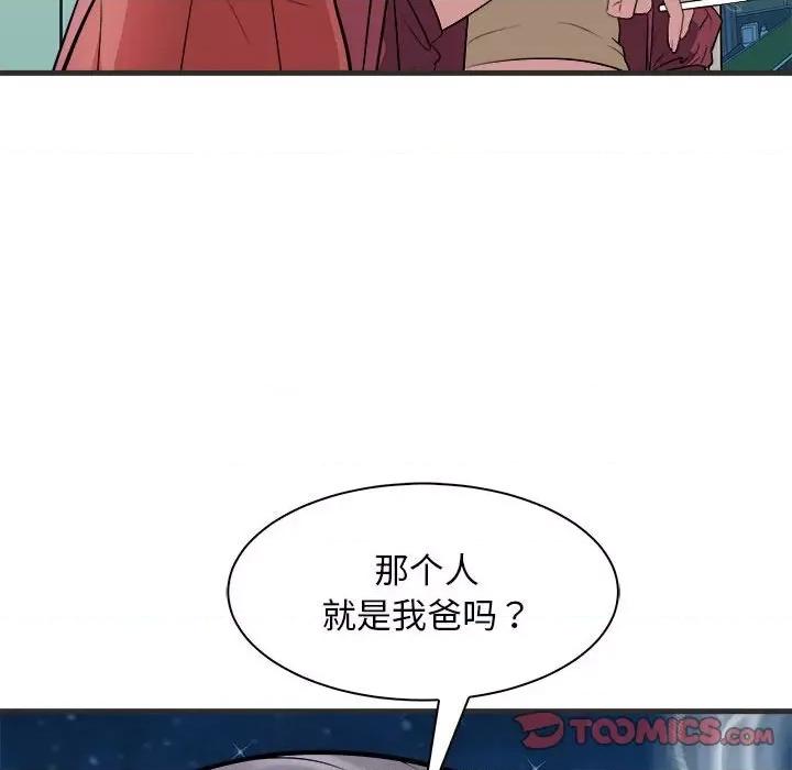 母女 母女-母女 第11话 第66页