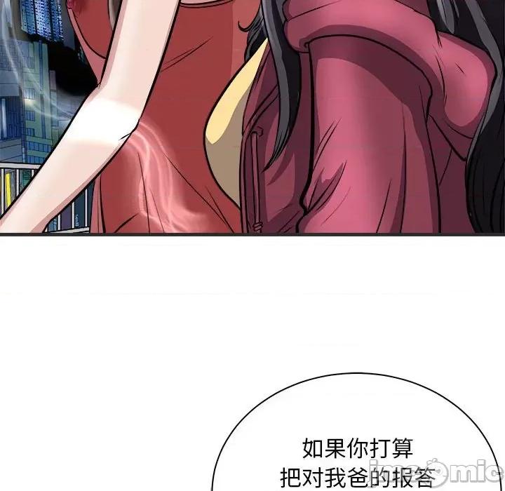 母女 母女-母女 第11话 第70页