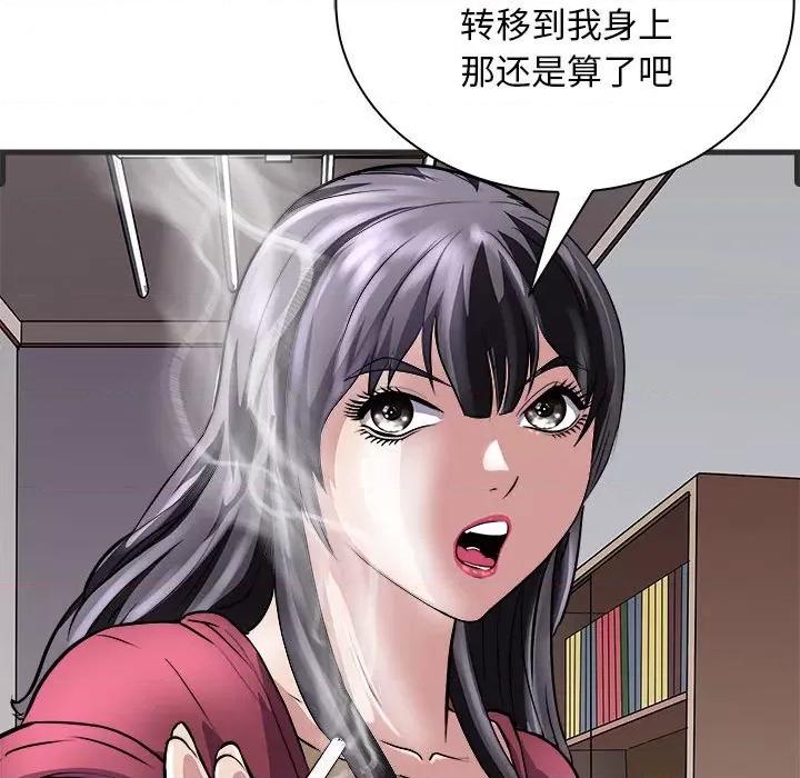 母女 母女-母女 第11话 第71页