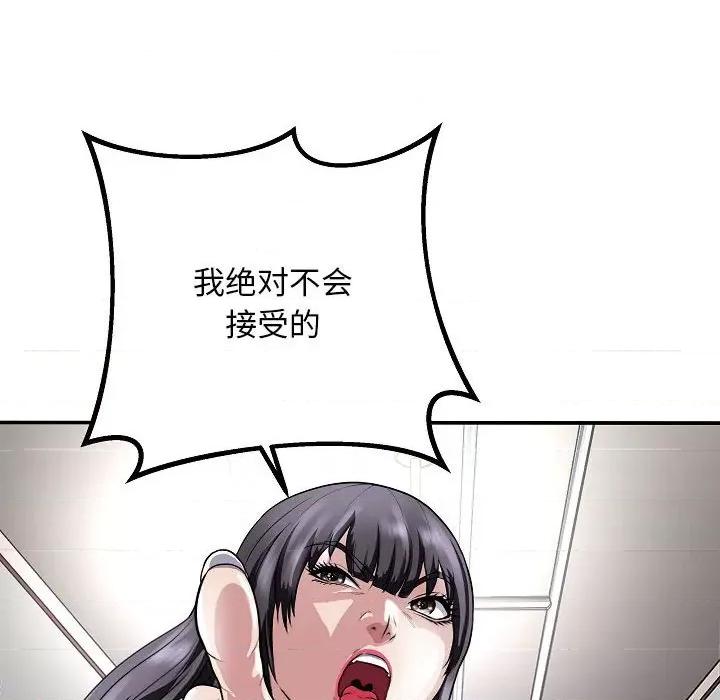 母女 母女-母女 第11话 第73页
