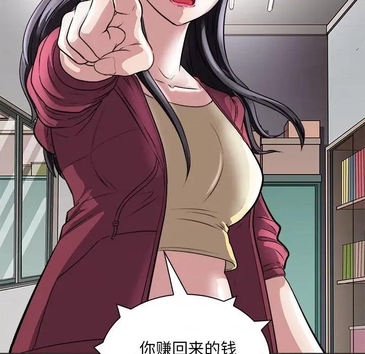 母女 母女-母女 第11话 第74页