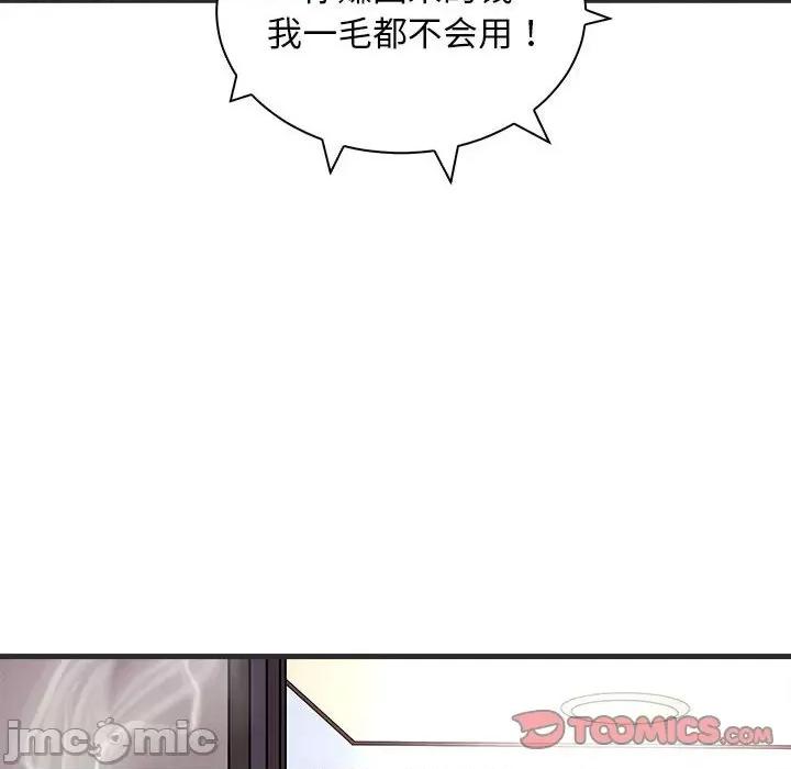 母女 母女-母女 第11话 第75页